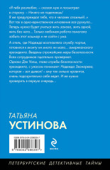 Отель последней надежды - Фото 1