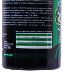 Удобрение органоминеральное «Trainer» - Фото 2