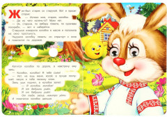 Книжка с глазками «Колобок» - Фото 1