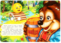 Книжка с глазками «Колобок» - Фото 2