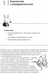 Грокаем конкурентность - Фото 1