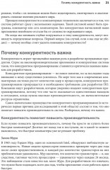 Грокаем конкурентность - Фото 2