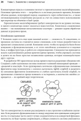 Грокаем конкурентность - Фото 7