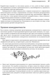 Грокаем конкурентность - Фото 8