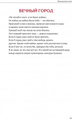 Кевларовый век - Фото 4