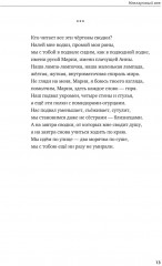 Кевларовый век - Фото 6