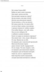 Кевларовый век - Фото 7