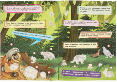 Книга наклеек с заданиями «В лесу» - Фото 3