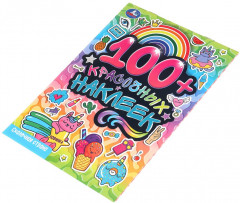 Альбом наклеек «Сказочная страна» - Фото 6