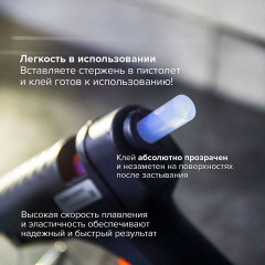 Клеевые стержни - Фото 3