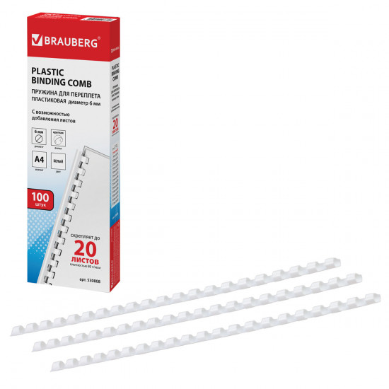 Набор пружин для переплета