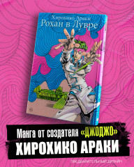 Рохан в Лувре - Фото 1