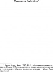 Спящие красавицы - Фото 2