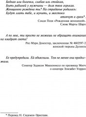 Спящие красавицы - Фото 5