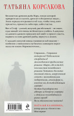 Марионеточник - Фото 2