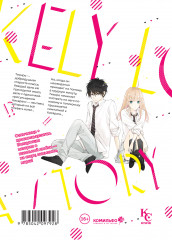 История о маловероятной любви - Фото 2