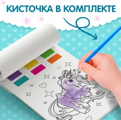 Раскраска акварельная с кисточкой «Мир пони» - Фото 4