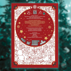 Новогодняя раскраска «Арт терапия» - Фото 7