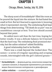 A Killer's Mind - Фото 2