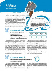 Зоо-квест. Прогулка по архитектурному зверинцу Петербурга - Фото 4