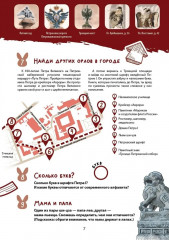 Зоо-квест. Прогулка по архитектурному зверинцу Петербурга - Фото 7