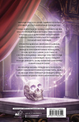 Царство Проклятых - Фото 1