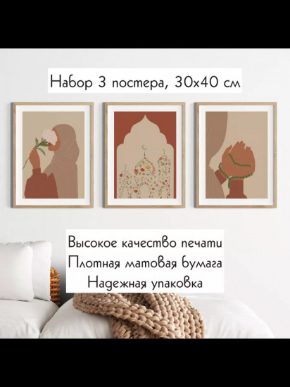 Интерьерные постеры «Garmonııa»