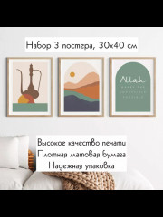 Интерьерные постеры «Life» - Фото 1