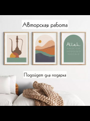 Интерьерные постеры «Life» - Фото 2