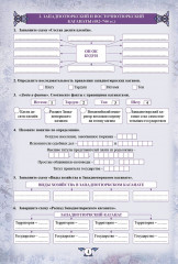 Тетрадь с заданиями для индивидуальной работы учащегося. История Казахстана в период средневековья. 6 (7) класс (в 2 частях) - Фото 1