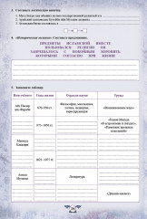 Тетрадь с заданиями для индивидуальной работы учащегося. История Казахстана в период средневековья. 6 (7) класс (в 2 частях) - Фото 4