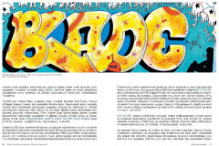 Антология стрит-арта - Фото 7