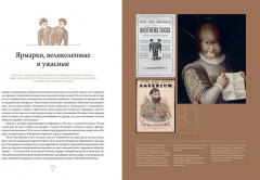 Кабинет редкостей — анатомических, медицинских и жутких - Фото 7