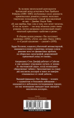 Сделай одолжение — сдохни! - Фото 2