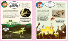 Ответы почемучкам. 100 вопросов обо всем на свете - Фото 3