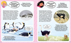 Ответы почемучкам. 100 вопросов обо всем на свете - Фото 4