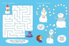 Мой волшебный Новый год - Фото 3