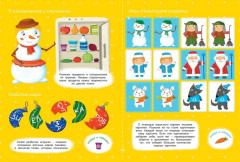 Мой волшебный Новый год - Фото 4