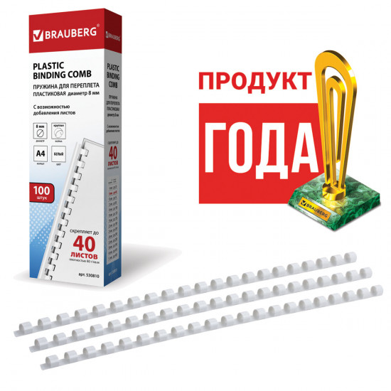 Набор пружин для переплета