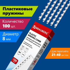 Набор пружин для переплета - Фото 8