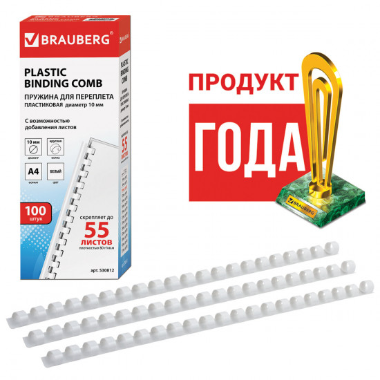 Набор пружин для переплета