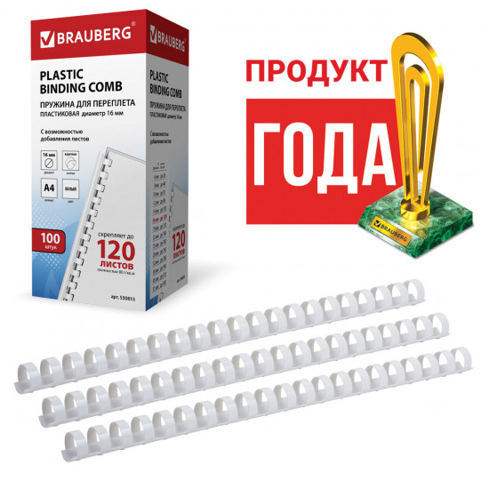 Набор пружин для переплета