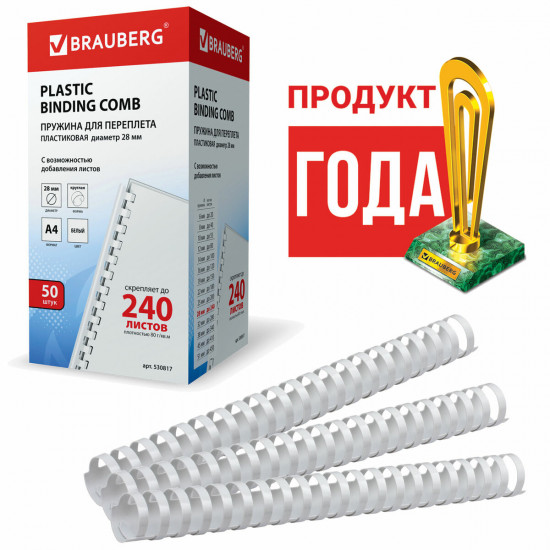 Набор пружин для переплета