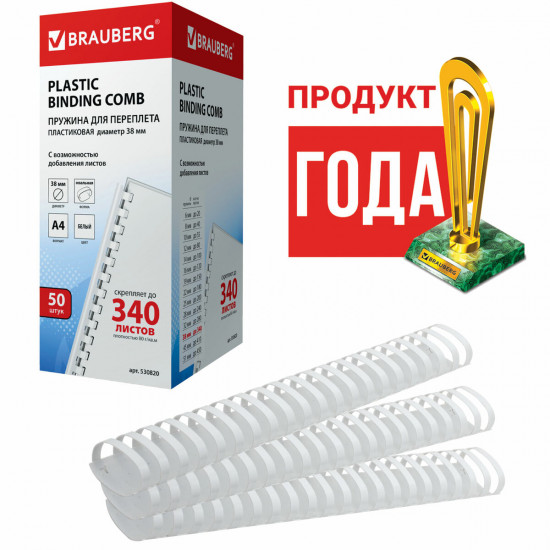 Набор пружин для переплета