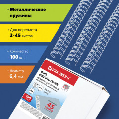 Набор пружин для переплета - Фото 4