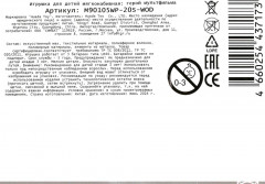 Игрушка озвученная «Винни-Пух» - Фото 6