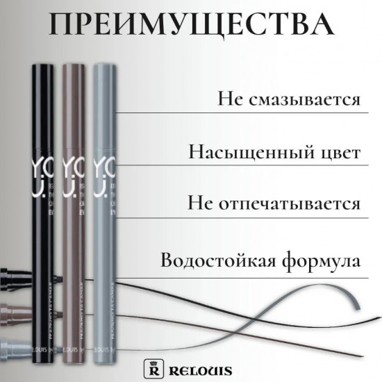 Подводка-фломастер для глаз «Y.O.U. Really The One», оттенок 02 Brown