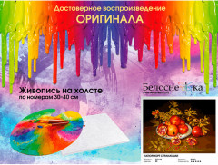 Картина по номерам «Натюрморт с гранатами» - Фото 4