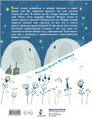 Откуда приходит Новый год? - Фото 1