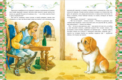 Золотая книга сказок - Фото 2